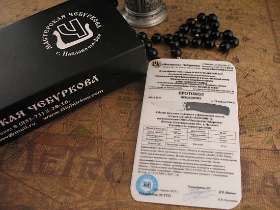 Alexander Cheburkov - Strisch (Sm) - Image 8