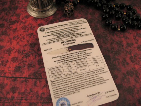 Alexander Cheburkov - Strisch (Sm) - Image 8