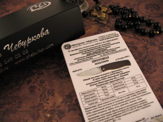 Alexander Cheburkov - Strisch (Sm) with Inlay - Image 9