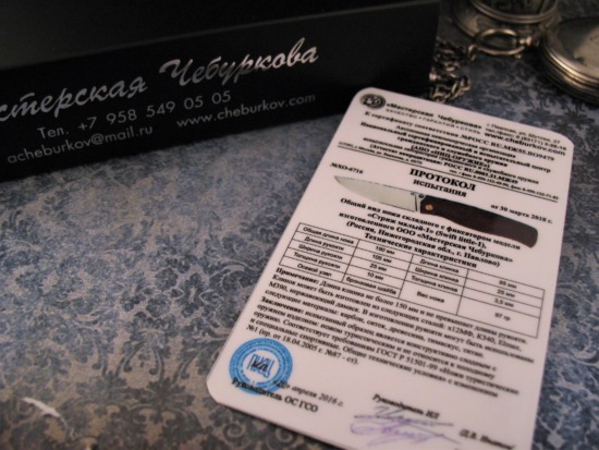 Alexander Cheburkov - Strisch (Sm) - Stainless Damascus - Image 8