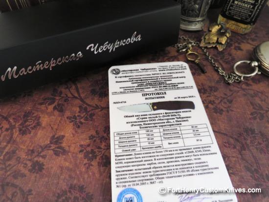 Alexander Cheburkov - Strisch (Sm) - San Mai Steel with Inlay - Image 8